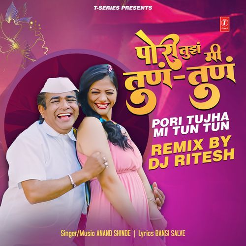 Pori Tujha Mi Tun Tun Remix