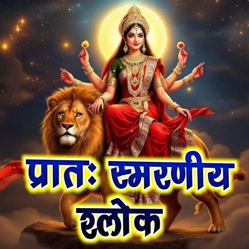 Pratah Smaraniy Shlok