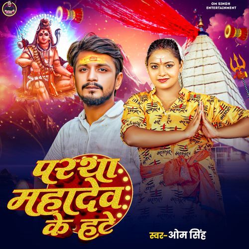 Pratha Mahadev Ke Hate