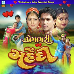 Prem Bari Mehandi (Valentine&#039;s Day Special Love Song)-XUVfVSNJY1U