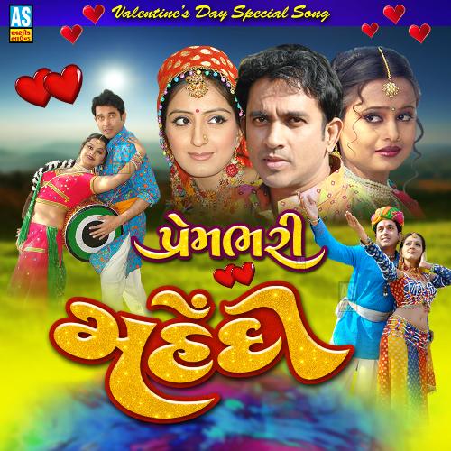 Prem Bari Mehandi (Valentine&#039;s Day Special Love Song)