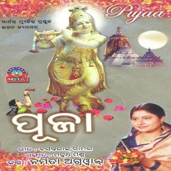 Puja