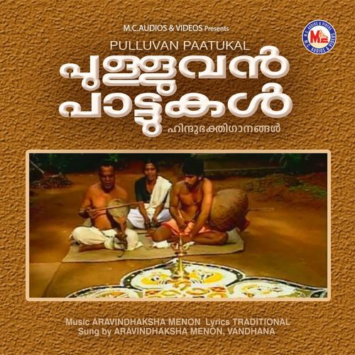Aadhiyum Anthavum