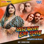 Pyar Karna Hua Gunah