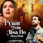 Pyar Me Aisa He Hota Hai