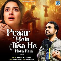 Pyar Me Aisa He Hota Hai