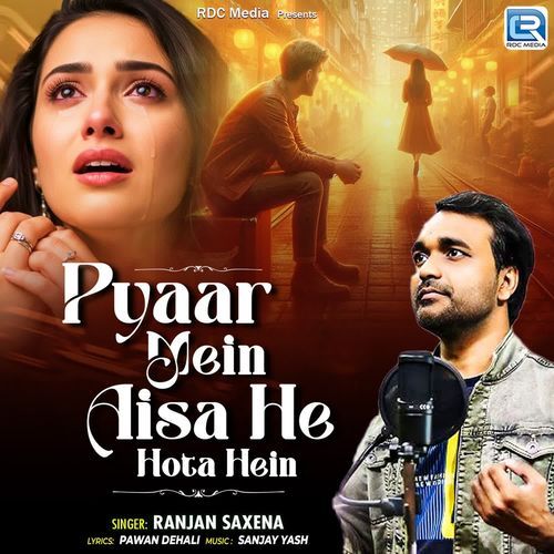 Pyar Me Aisa He Hota Hai