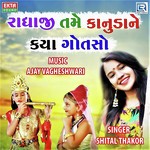 Radhaji Tame Kanudane Kya Gotso