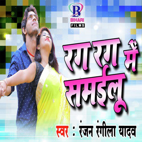 Rag Rag Mein Samailu - Single_poster_image