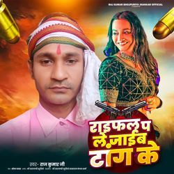 Raifal P Le Jaib Tang Ke