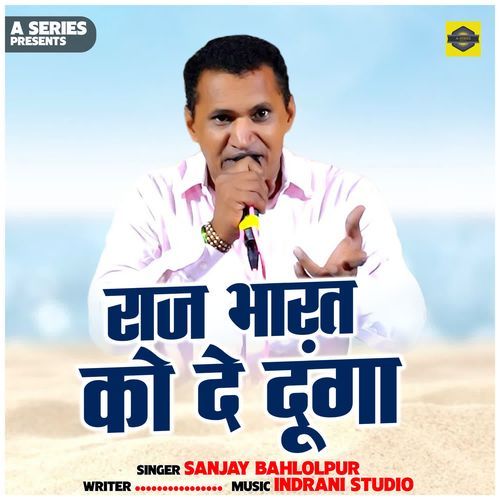 Raj Bharat Ko De Dunga