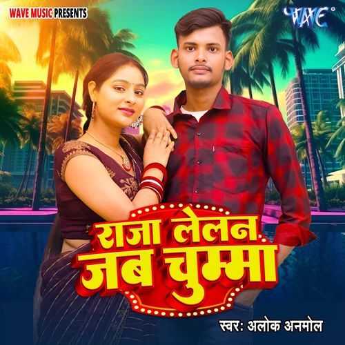 Raja Lelan Jab Chuma