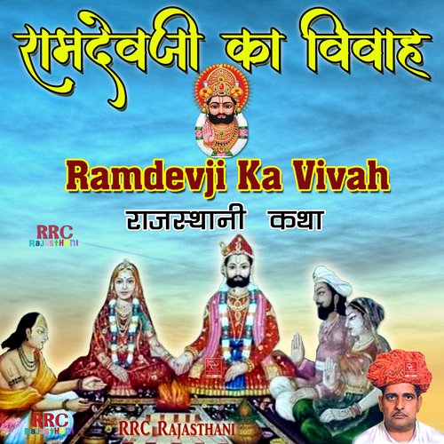 Ramdevji Ki Vivah Katha Marwadi, Pt. 3