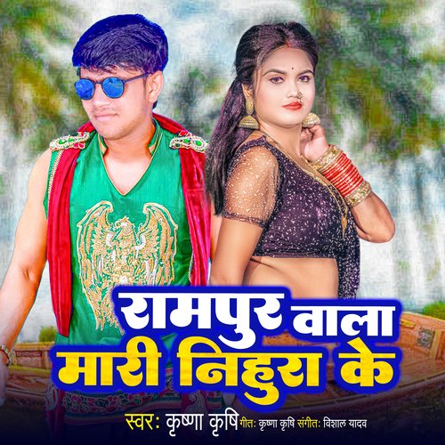 Rampur Wala Mari Nihura Ke