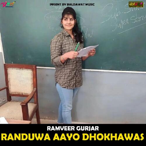 Randuwa Aayo Dhokhawas