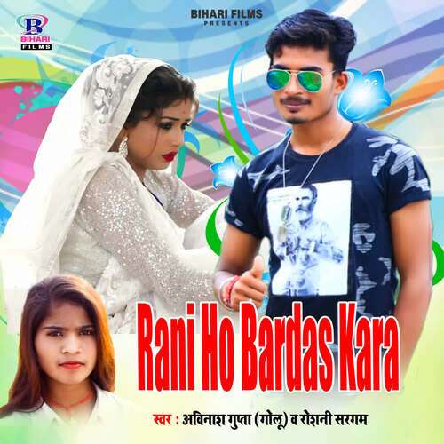 Rani Ho Bardas Kara