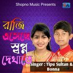 Ratri Aseche Swapno Dekhate