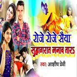 Roje Roje Saiya Suhagrat Manawa Tara