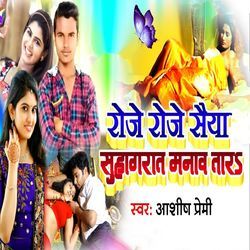 Roje Roje Saiya Suhagrat Manawa Tara