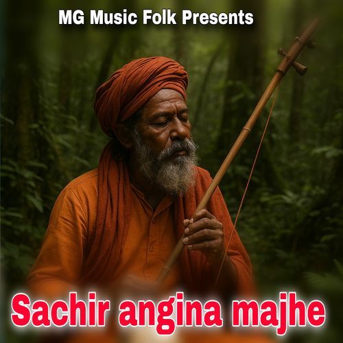 Sachir angina majhe