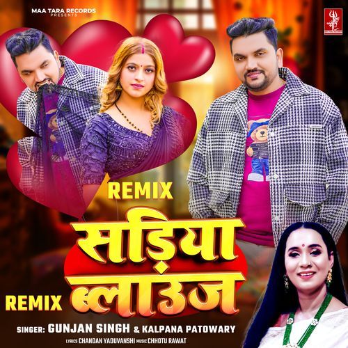 Sadiya Blauj - Remix