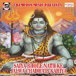 Saiya Bhole Nath Ke Jalwa Chadhaib Kahiya-AR8MZhxID2o