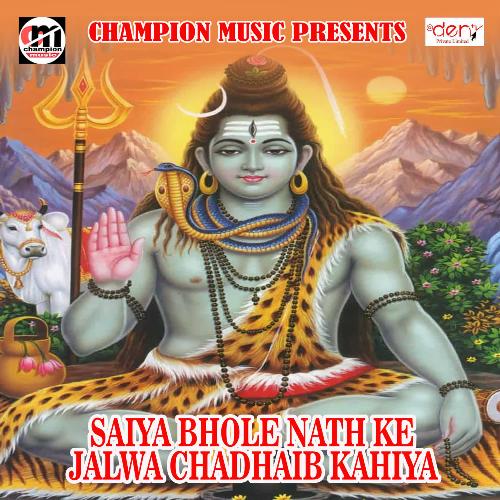 Saiya Bhole Nath Ke Jalwa Chadhaib Kahiya