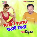 Sakhi Re Ratbhar Chadhale Rahata