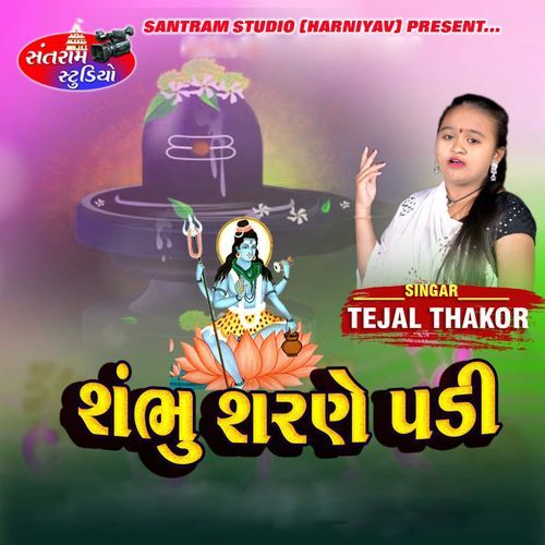Sambhu Sharane Padi