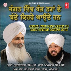 Sangat Wich Panj Tarah De Bande Kehrhe Aande Han (Vyakhya Sahit)-AgMddzZHB1s