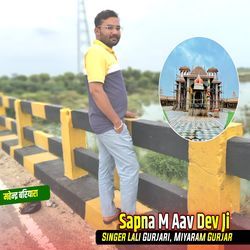 Sapna M Aav Dev Ji