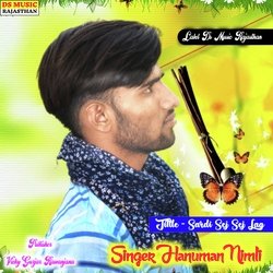 Sardi Sej Sej Lag (Rajasthani)