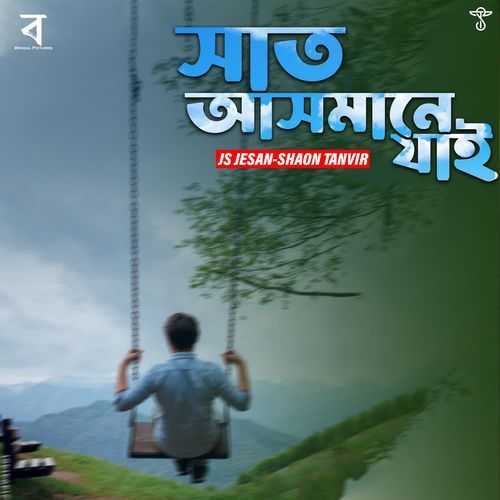 Sat Asmane Jai