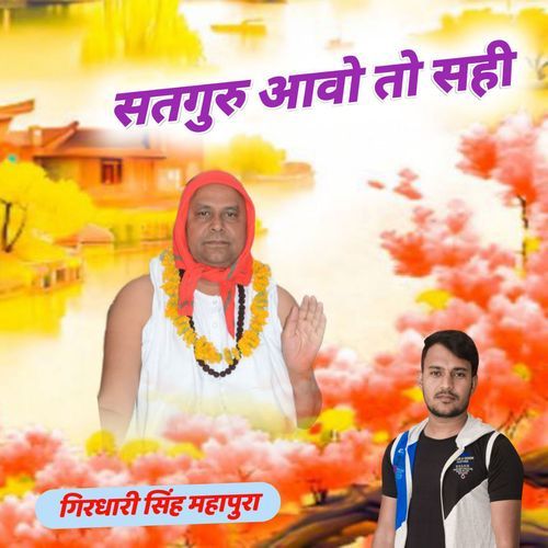 Satguru Aavo To Sahi