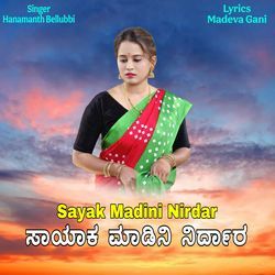 Sayak Madini Nirdar