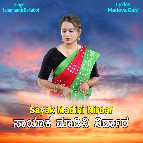 Sayak Madini Nirdar