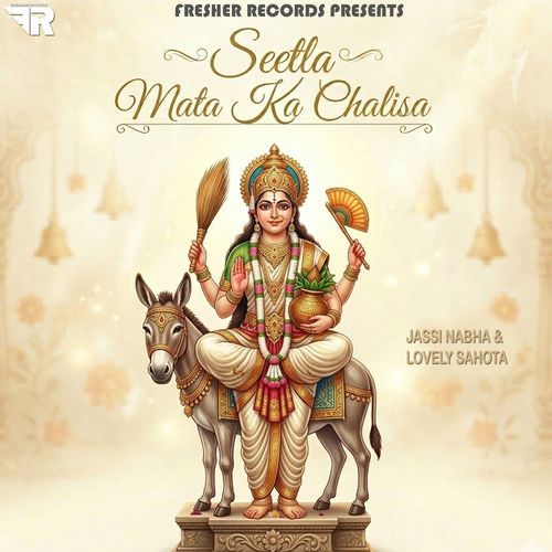 Seetla Mata Ka Chalisa