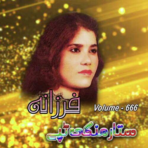  Setar Mangai Tappay, Volume. 666