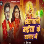 Sherawali Maiya ke darbar me