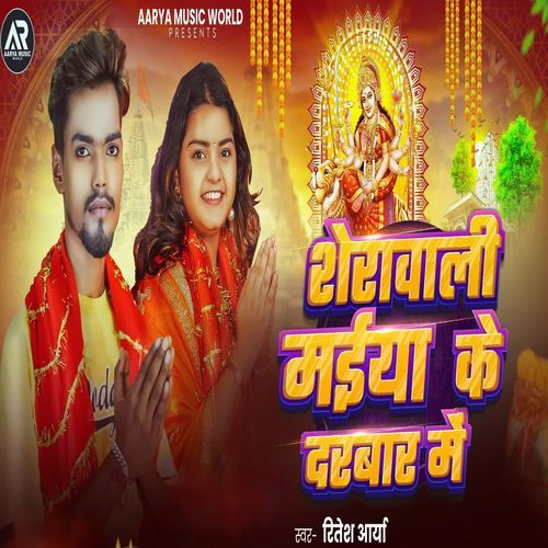 Sherawali Maiya ke darbar me