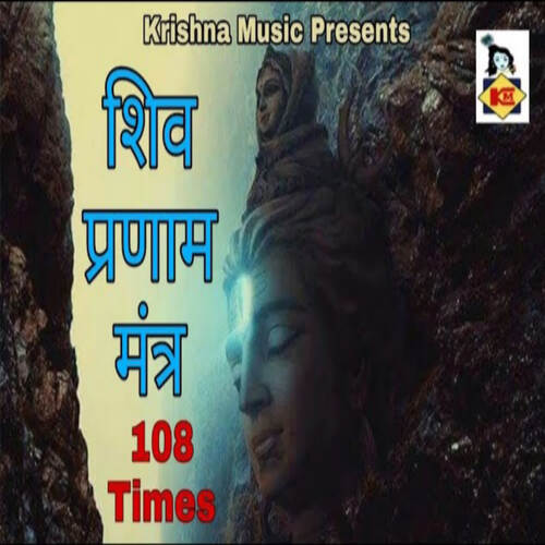 Shiv Pranam Mantra 108 Times