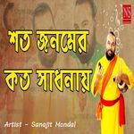 Shoto Jonomer Koto Sadhonaay