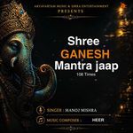 Shree Ganesh Mantra Jaap 108 Times