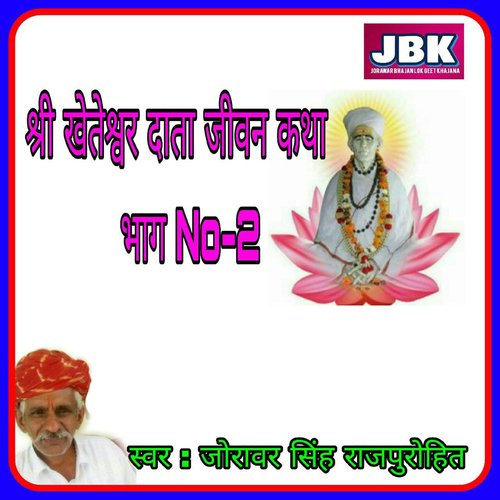 Shree Kheteswar Data Jivan Katha Bhag No-02