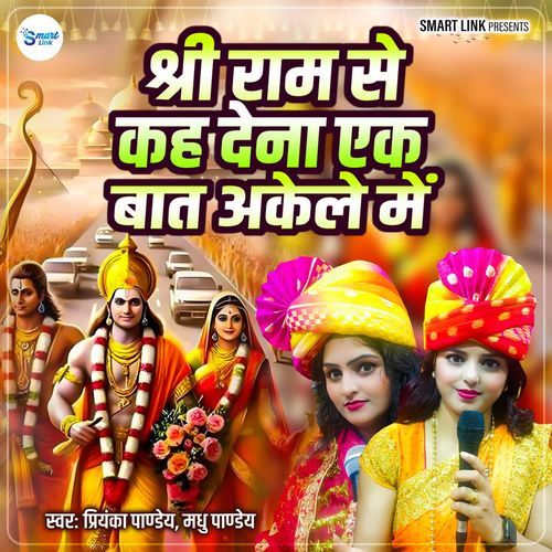 Shree Ram Se Kah Dena Ek Baat Akele Me