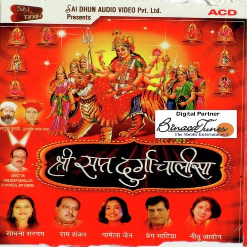 Shri Sapat Durga Chalisa