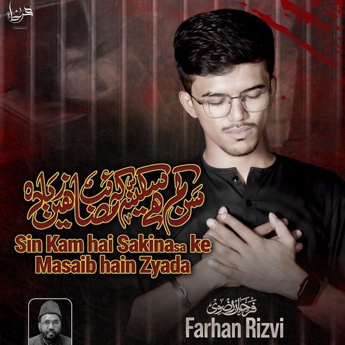 Sin Kam Hai Sakina ke Masaib Hain Zyada
