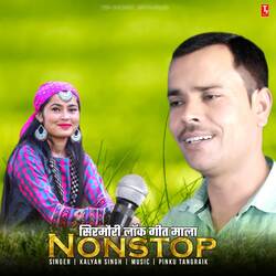 Sirmauri Lok Geet Mala Nonstop-KVwOUwMIB0s