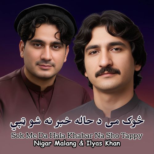 Sok Me Da Hala Khabar Na Sho Tappy
