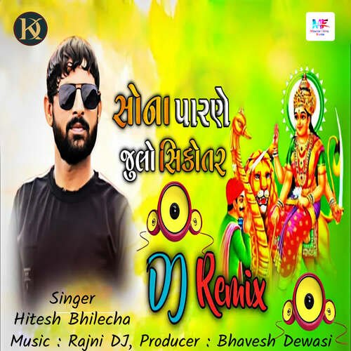 Sona Parne Julo Sikotar Dj Remix